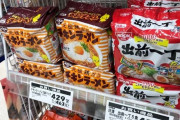 【悲報】インフレでチキンラーメン463円 出前一丁463円になる（画像あり）