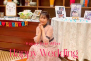 【朗報】惣田紗莉渚さんがSKEファン同士の結婚式に参列