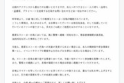 【悲報】声優の小倉唯さん、昨年から悪質なストーカー被害に。公式が注意喚起