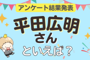 オタクが選ぶ「平田広明が演じるキャラ」ランキングTOP10！1位は『タイバニ』鏑木・T・虎徹【2024年版】
