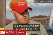 【悲報】トランプ支持者がライフルを持った男がいると警察に指摘するも相手にしなかったことが判明