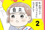 【悲報】漫画家のブログ、文字が大きくなるという謎のバグが発生。お前らの想像の3倍はデカいｗｗｗｗ