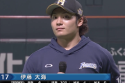 【悲報】日ハム伊藤大海、大卒なのにヒロインが上手かった
