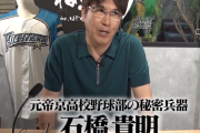 石橋貴明さん「とんねるずは死にました」