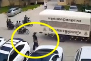 【動画】驚くほど警備が甘かったカンボジアの脱獄事件。