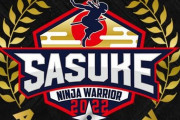 SASUKE出場者決定。歴代完全制覇者集結、糸井参戦、ケインコスギ、池谷直樹、ジェシーグラフ復活