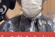 【画像】バカボンみたいな冴えないおっさんが美容室で大イメチェンした結果ｗｗｗｗ