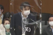 【動画あり】野党「入国後レストランなどの利用許可されてるけどどうすんの？」→与党さん、盛大に笑い飛ばしてしまう
