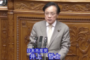 【赤旗】共産「『学術会議解体法案』は学術の軍事動員が狙いだ！」うおおおおお