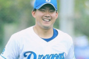 MLBサイト「小笠原慎之介は今永と同等の119億円レベルの契約になるだろう」