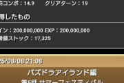 【パズドラ】結局ロゼッタ