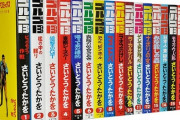 巻数の多い漫画ランキング、『こち亀』『ゴルゴ13』など100巻超えは16作品！