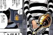 『ワンピース』のクロコダイル、なぜか獄中で腕のフックの着用を許される…