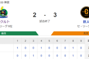 【試合結果】ヤクルト2-3巨人　ランバート6回2失点　武岡オスナにタイムリー