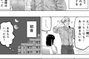 【速報】この漫画の叙述トリックが凄すぎると話題にｗｗｗｗｗｗｗ