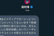 ガーシー容疑者、実家の家宅捜索を受け大号泣 「頼むからオカンは勘弁してください。」生配信で涙止まらず