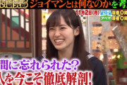 メッセで解禁！櫻坂46松田里奈出演のAbemaTV「しくじり学園 お笑い研究部」ジョイマンとは何なのかを考える回、今夜24:45より無料配信スタート