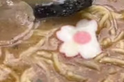 海外「ダシの旨みが伝わってきてすごく美味そうだ！」日本で一番美味いインスタントラーメン（海外の反応）
