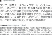 「本物の国葬」というワードに普通の日本人さん激怒「エリザベス女王の死を政治利用するな！」