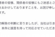 ワタナベマホト UUUM契約解除ｗｗｗｗｗｗ児童ポルノで警察沙汰の可能性ｗｗｗｗｗｗ