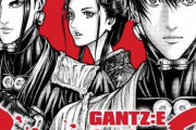 【悲報】GANTZ:Eさん、結構面白いのに話題にならない