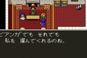 ドラクエのシリーズ最高傑作は5と言われてるけど「具体的に」どこが良かったの？