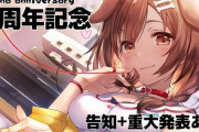 Vtuber ころねって2周年記念2回やるの？ころねは叩かれないんだな、みこが2回やったらお前ら絶対叩くでしょ