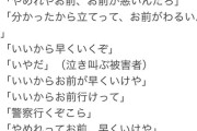 旭川JK殺害事件、小西被告「殺すつもりなかった。きっかけは被害者がコンビニで店員に助けを求めた事」