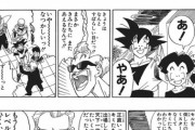 漫画ドラゴンボールで地味に好きなシーンwwwwwww