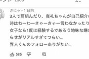 【悲報】女性声優の「声優ハブり疑惑」動画、今更になってバズる→ショックを受けるオタク続出へ