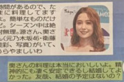 【元乃木坂46】源田壮亮がLINEで衛藤美彩について語った内容がこちら・・・
