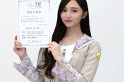 乃木坂46井上和、3代目「TIF」チェアマン就任 指原莉乃・長濱ねるから引き継ぐ「しっかり受け取って繋ぎたい」【コメント】