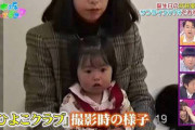 【衝撃】斉藤優里にゆったんママの顔半分を合わせてみた結果ｗｗｗ【元乃木坂46】