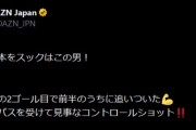 ◆朗報◆日本代表MF南野タキ、日本代表を”スック”てしまう！！！🤓
