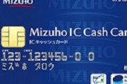 【速報】みずほ銀行で「ATMにキャッシュカードや通帳を入れると出てこない」障害発生！！今はマジでやめとけ！！！
