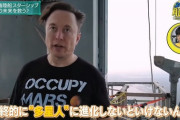 【悲報】イーロン・マスク氏、怪しい…