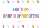 ホロライブとサンリオのコラボが決定！！！