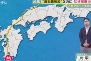 「過去最強級」の台風14号、被害が案外少なかった理由