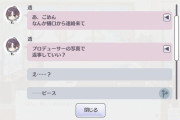【シャニマス】正妻戦争に強敵現る