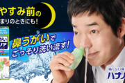 【朗報】鼻うがいガチですげえwww