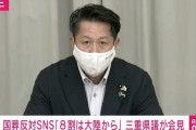 小林貴虎・自民県議「国葬反対、8割は大陸から」投稿を撤回し謝罪「クローズドな公演だったので内容については差し控えたい」