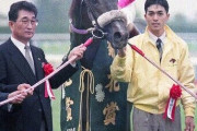 【訃報】大久保正陽元調教師が死去　ナリタブライアンなど管理
