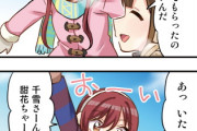 【シャニマス】WEB4コマ漫画第154話『ペンギンの親子』