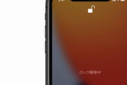 Apple､iOS14.5をリリース　AppleWatchを付けていればマスクしたままFace ID可能に