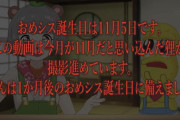 【VTuber】ぽんぽこ、おめシスの誕生日をとんでもない間違い方で祝う