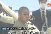 【闇バイト】強盗未遂で逮捕された大学生「ホワイト案件って書いてあったのに……」