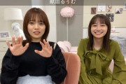 【日向坂46】愛萌さん×影ちゃんのSR配信、ハイレベルすぎるwww
