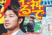 冷静に考えて鳥谷に4億って阪神アホすぎんか？