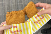 【画像】ファミチキ40％増量、ガチでデカすぎるｗｗｗｗｗｗｗｗｗｗｗｗｗｗｗｗｗｗｗｗｗｗｗｗｗｗｗｗｗｗｗｗ