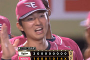 【楽天対オリックス17回戦】楽天が７－３でオリックスに逆転勝利し同一カード３連勝！３位オリックスに２・５差接近！８回に小郷が決勝打！オリックスは悪夢の５連敗